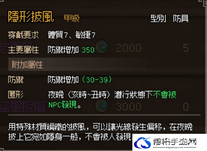 大侠立志传暗取如何得到