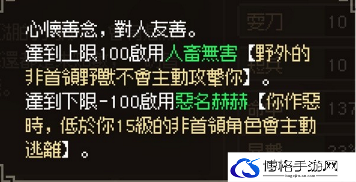 大侠立志传暗取有什么方法获得