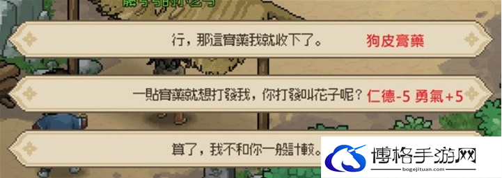 大侠立志传暗取怎么获得-暗取获取方法分享