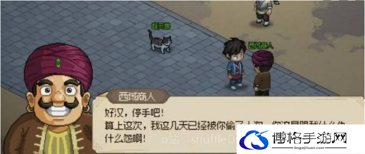 大侠立志传西域商人事件玩法攻略