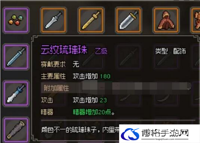 大侠立志传西域商人怎么触发