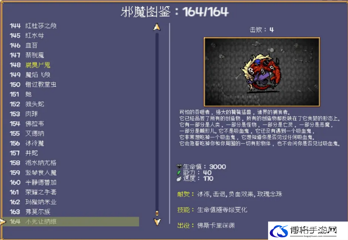 吸血鬼幸存者DLC2新增成就有哪些