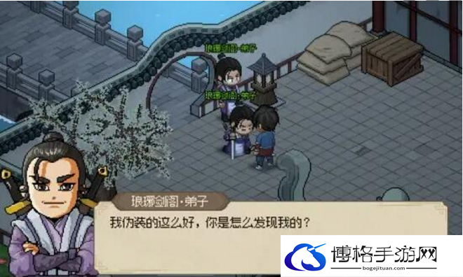 大侠立志传琅琊剑阁三个卧底位置解析