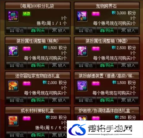 dnf地下城与勇士宠物跨界石怎么买-宠物跨界石获得方法分享