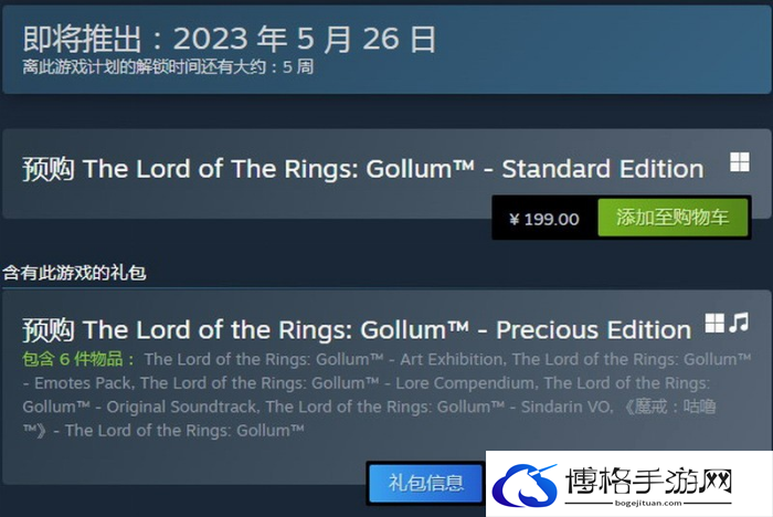魔戒咕噜steam价格是多少-steme预购价格和奖励介绍分享