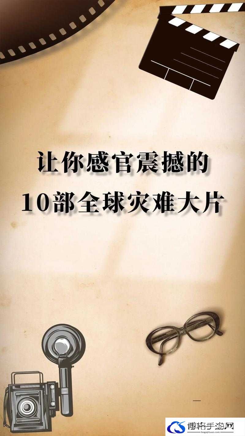 中国一级特黄大片：震撼视觉与感官的极致体验