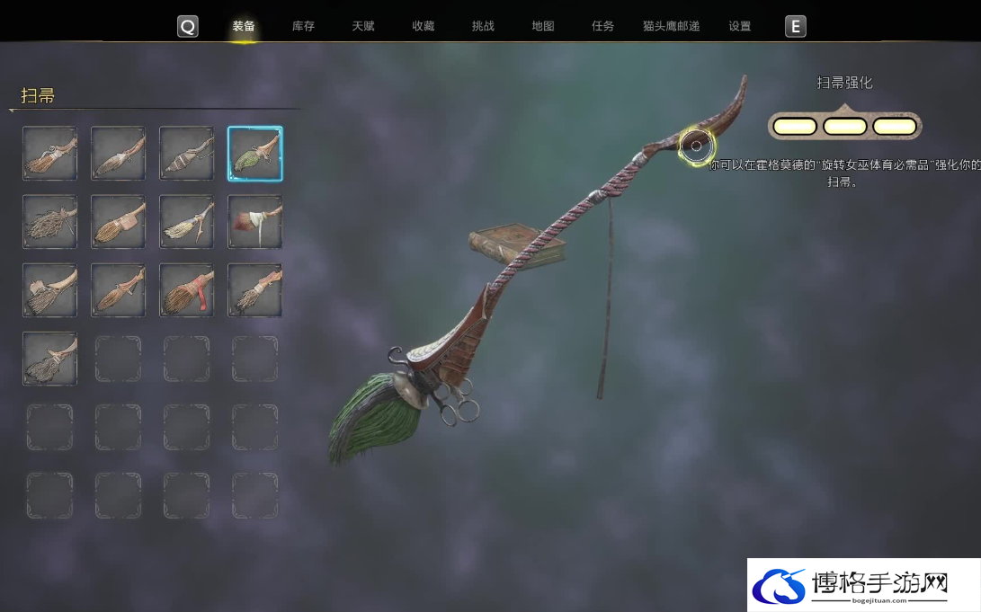 霍格沃茨之遗扫帚怎么下