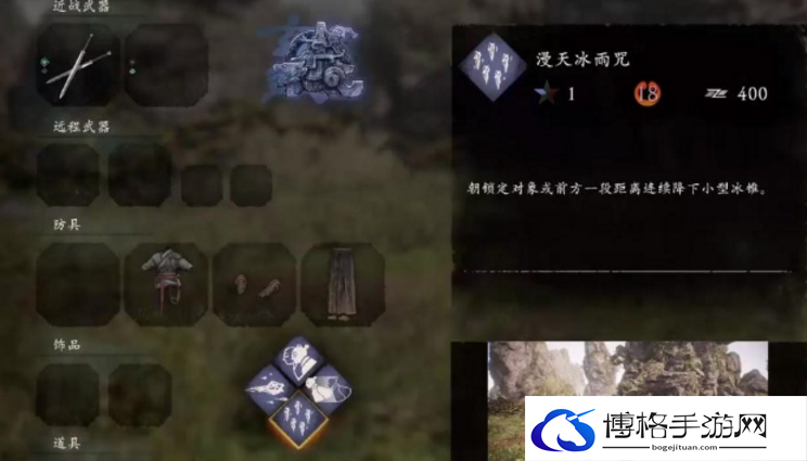 卧龙苍天陨落漫天冰雨咒如何解锁