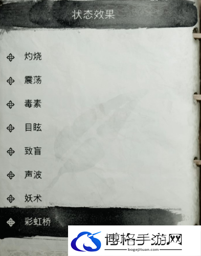 战神5减益状态有什么效果