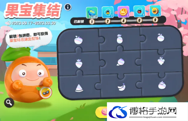 蛋仔派对果宝特工皮肤价格多少