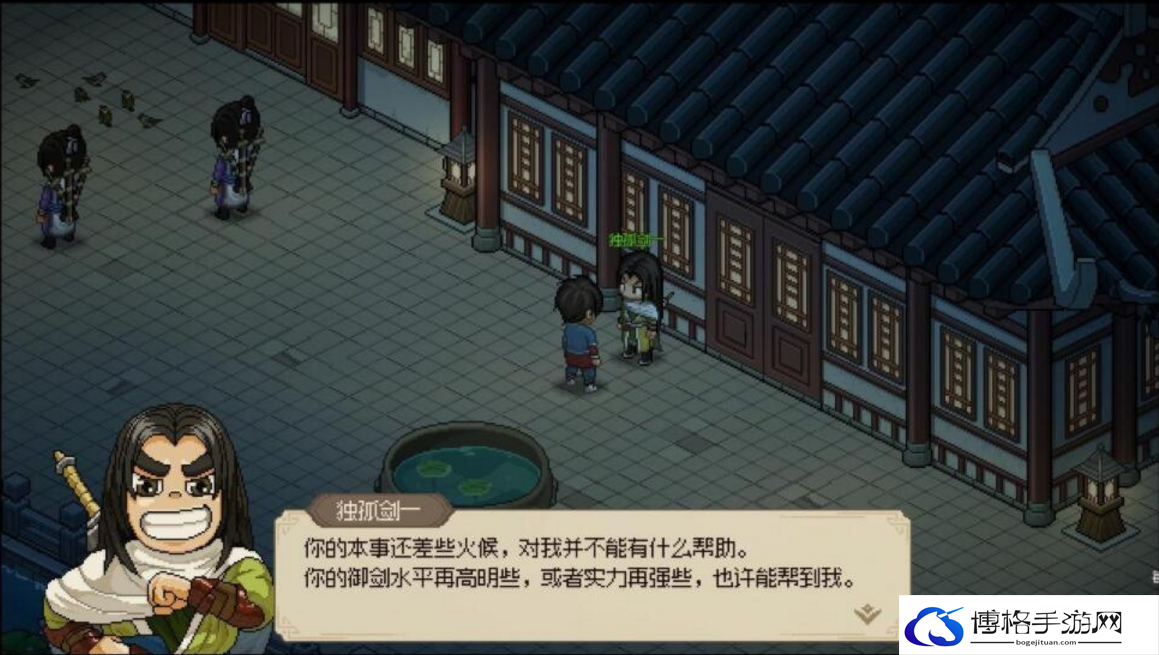 大侠立志传如何剿灭门派