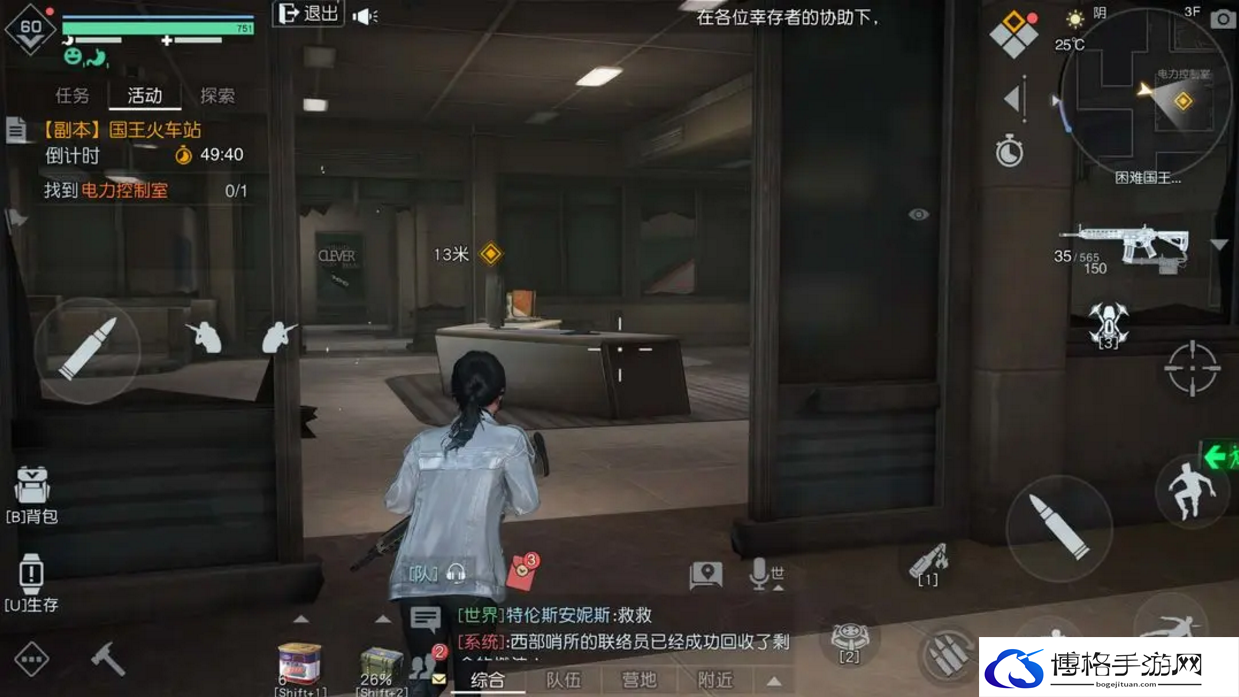 黎明觉醒国王火车站完成攻略
