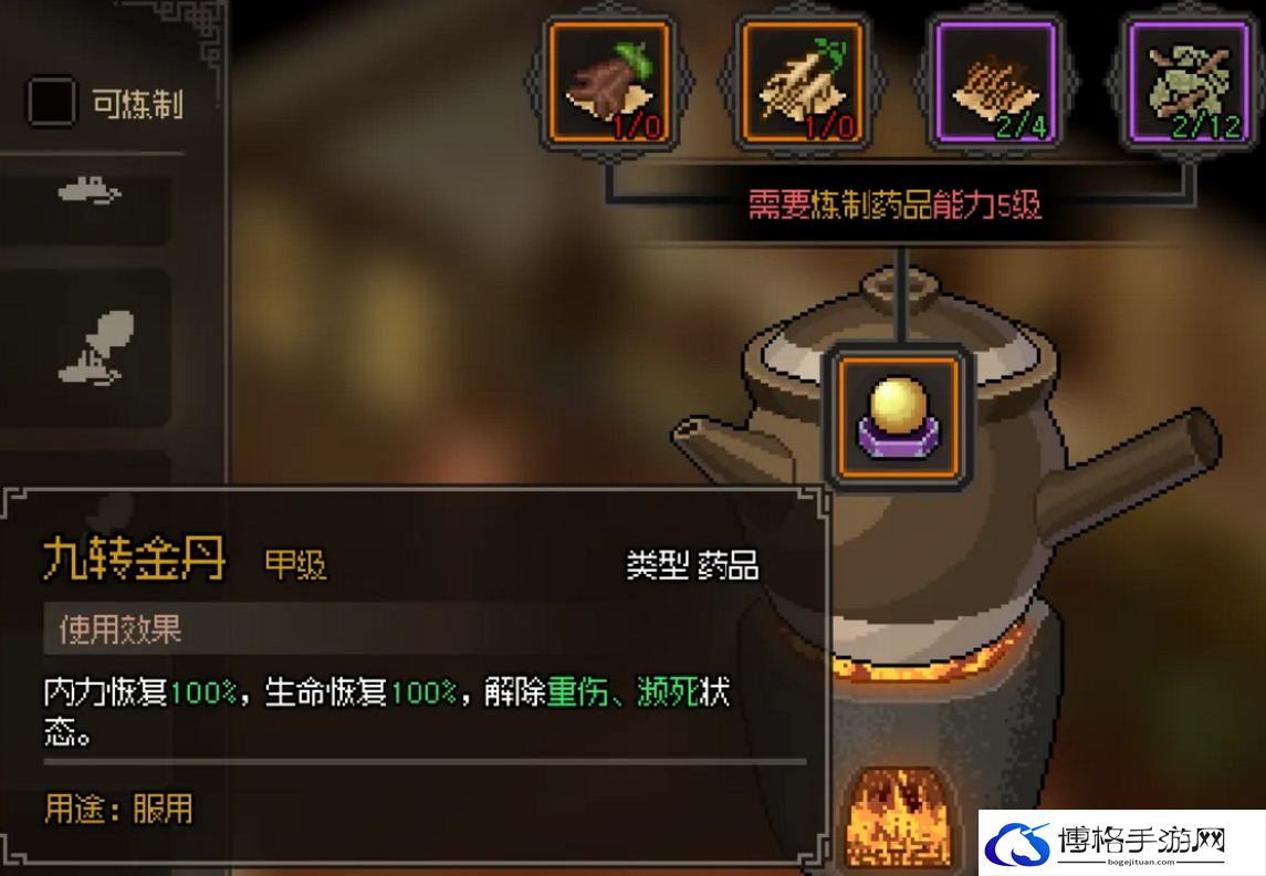 大侠立志传怎么获得九转金丹-九转金丹获得攻略分享