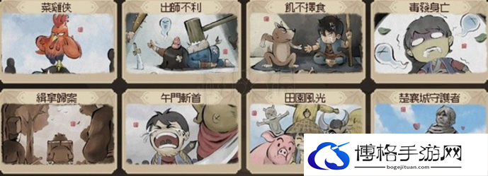 大侠立志传EA版结局有哪些-EA版全结局达成条件一览