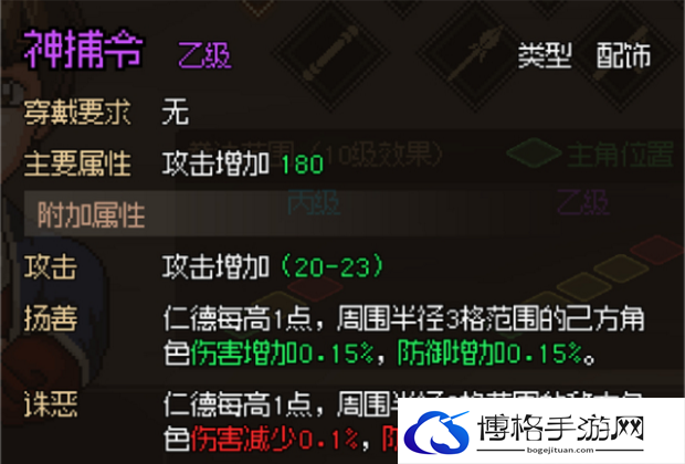 大侠立志传哪个配饰最强