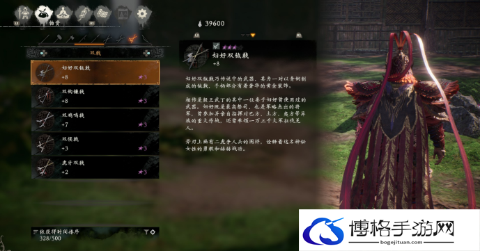 卧龙苍天陨落妇好双钺戟武器特点