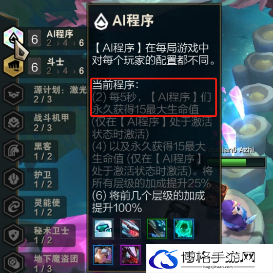 金铲铲之战S8.5狼人主C阵容怎么选择