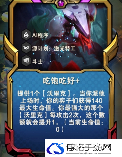 金铲铲之战S8.5狼人主C怎么玩
