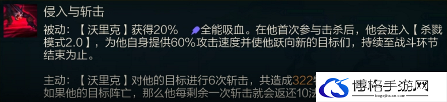 金铲铲之战S8.5狼人主C装备阵容攻略
