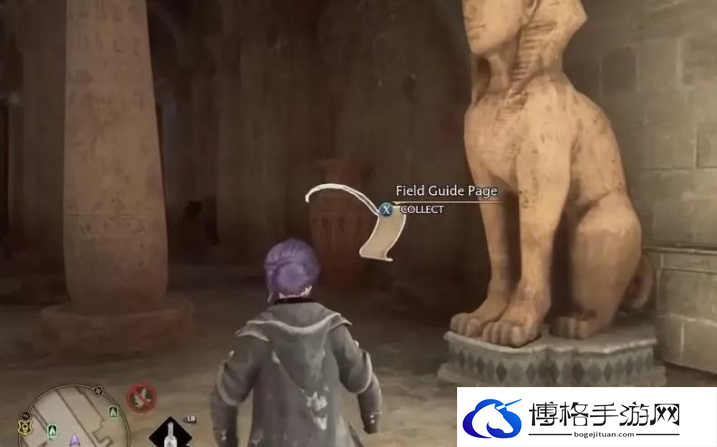 霍格沃茨之遗魔法史教室书页位置分享