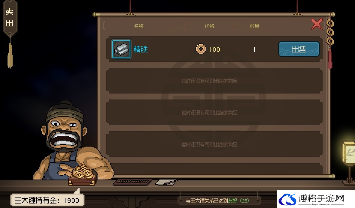 大侠立志传第二天怎么得到无极洞心法