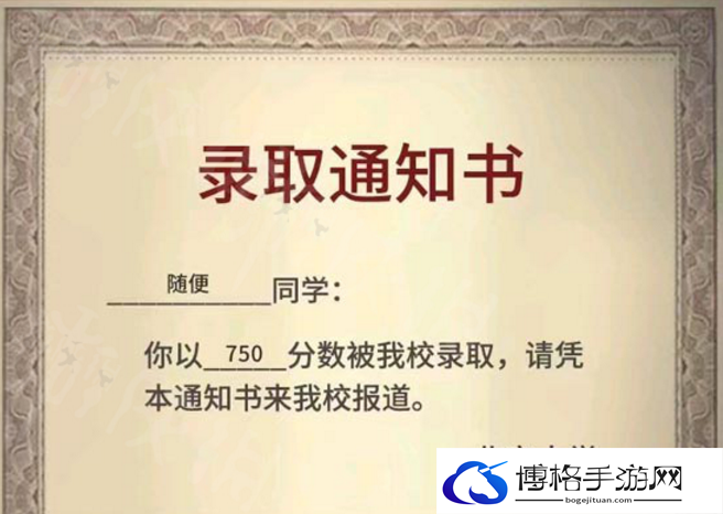 中国式家长完美结局攻略分享