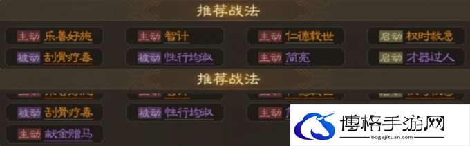 三国志战棋版华佗效果如何-华佗强度解析