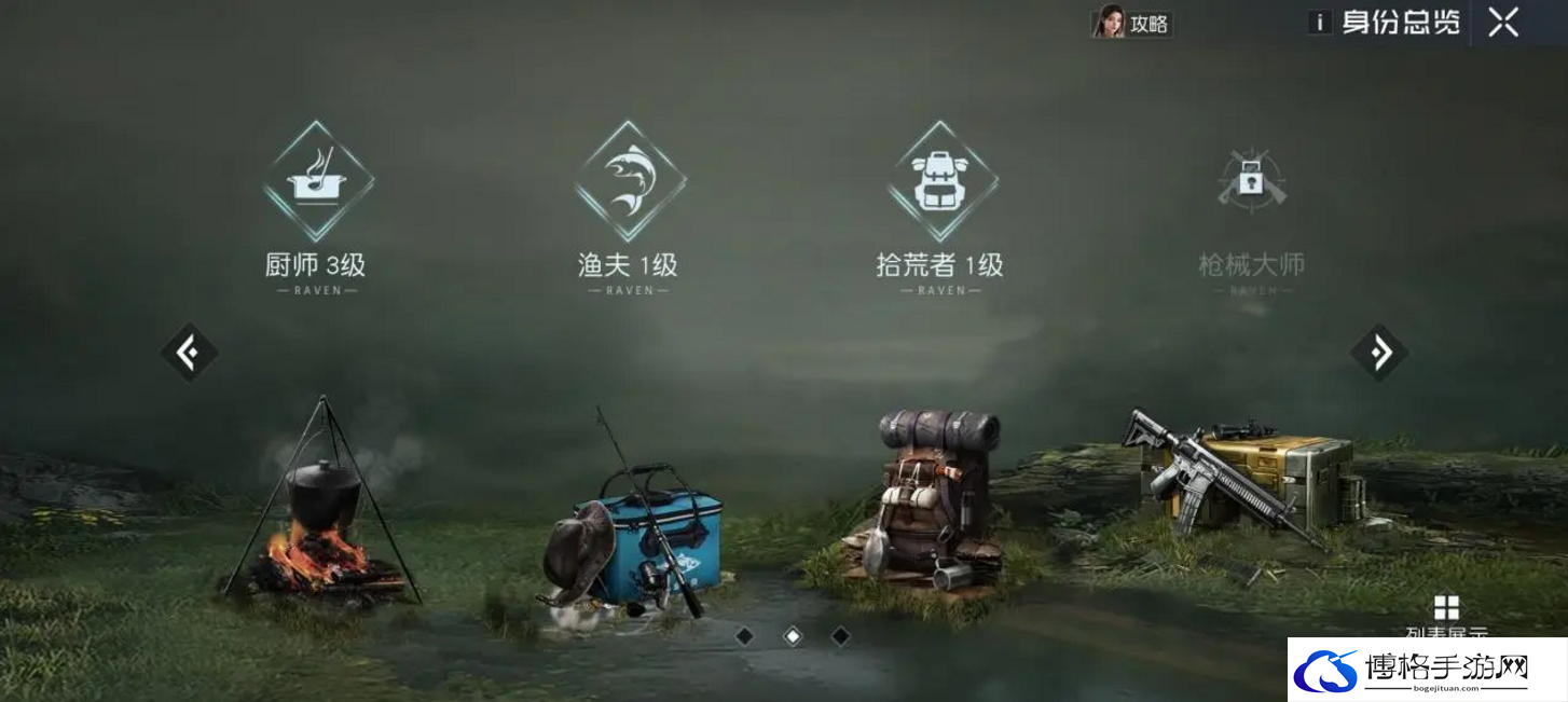 黎明觉醒采集没有经验了怎么办-采集经验获取攻略