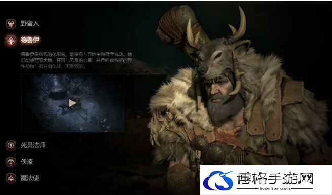 暗黑破坏神4职业选择攻略