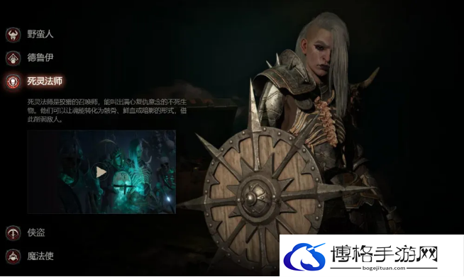 暗黑破坏神4有哪些职业