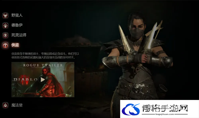 暗黑破坏神4职业怎么选择