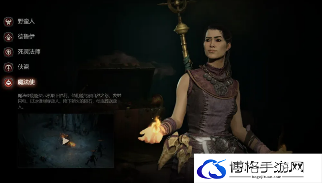 暗黑破坏神4有什么职业
