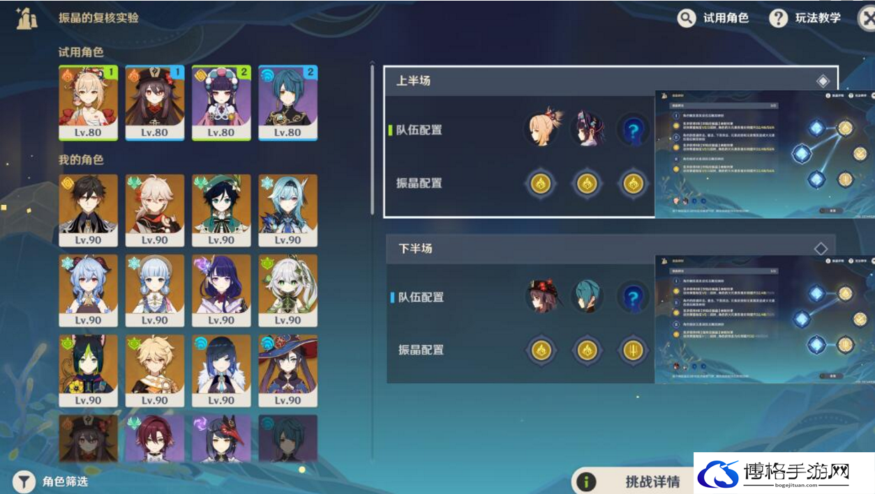 原神振晶的复核实验活动怎么玩