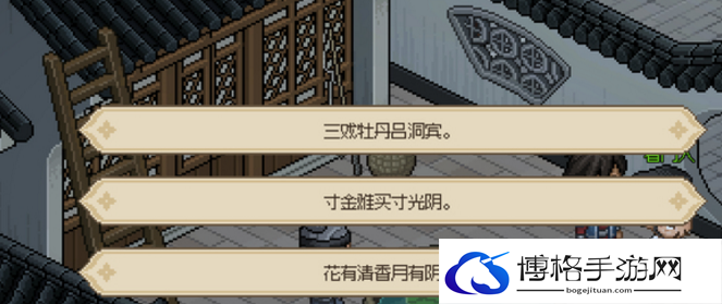 大侠立志传春宵一刻值千金正确暗号分享