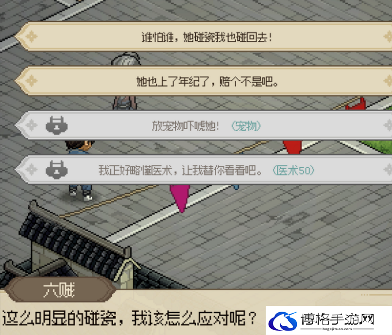 大侠立志传脏街支线怎么完成