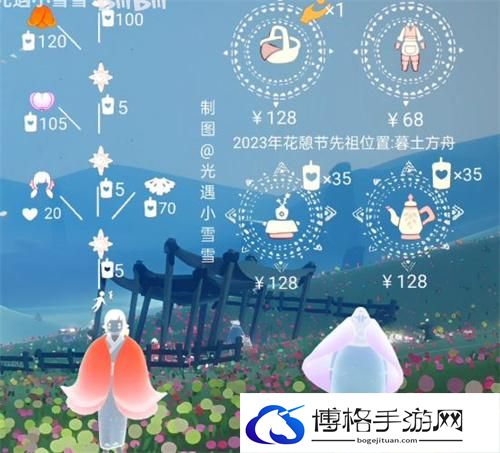 2023光遇花憩节有哪些物品