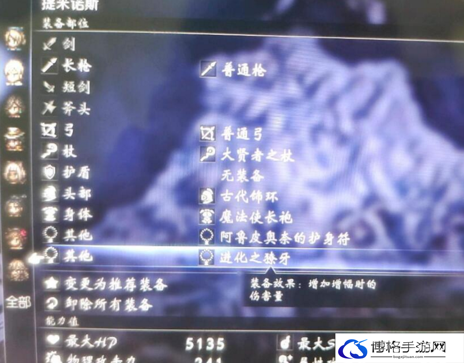 八方旅人2中后期刷钱方法
