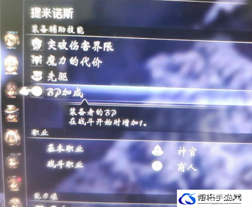八方旅人2中后期怎么刷钱