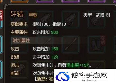 大侠立志传欧冶恒卡墙解决方法