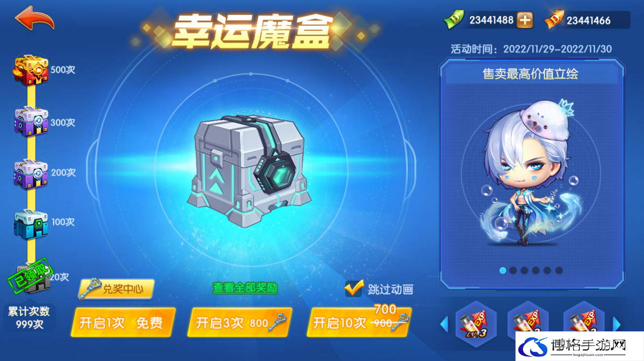 弹弹堂大冒险幸运魔盒怎么玩