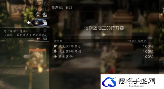 八方旅人2少女的心愿如何完成