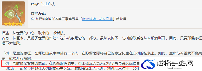 原神3.5中罪人身份是什么