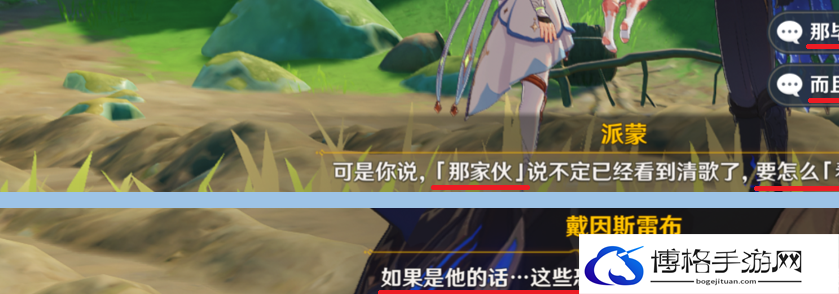 原神3.5罪人身份解析
