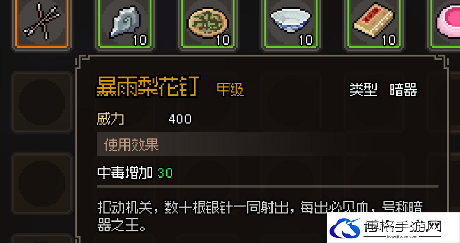 大侠立志传全甲级武学功法暗器合集