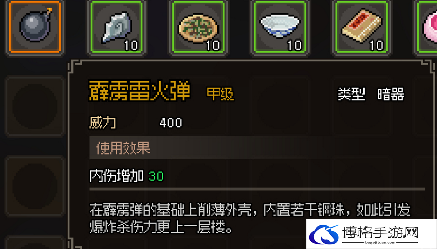 大侠立志传全甲级武学功法有什么