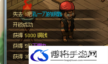 大侠立志传清风寨钥匙在哪