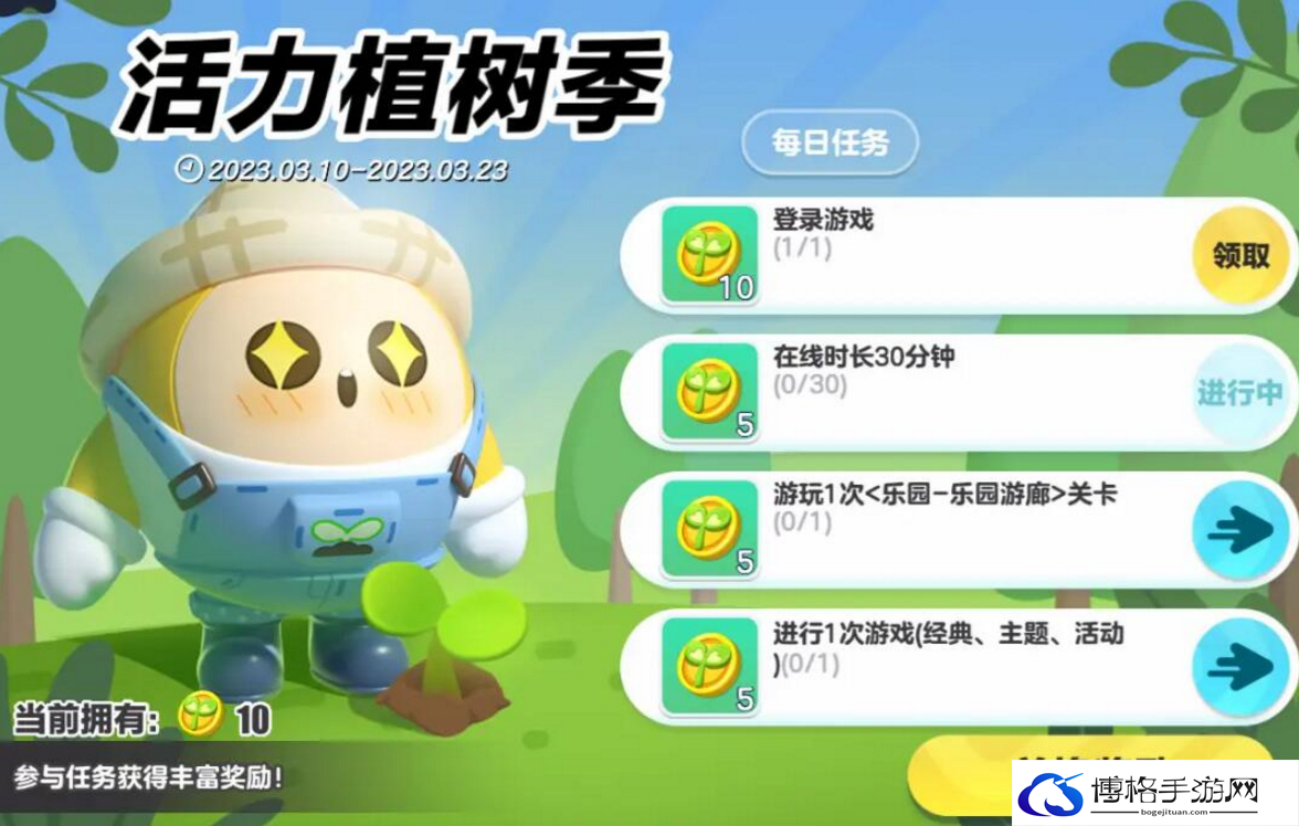 蛋仔派对植树节活动奖励怎么获得-活力植树节活动奖励一览