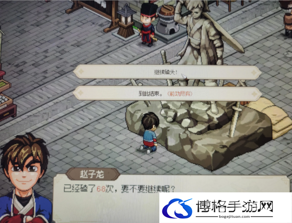 大侠立志传向石像磕头得到什么-磕头得到什么奖励
