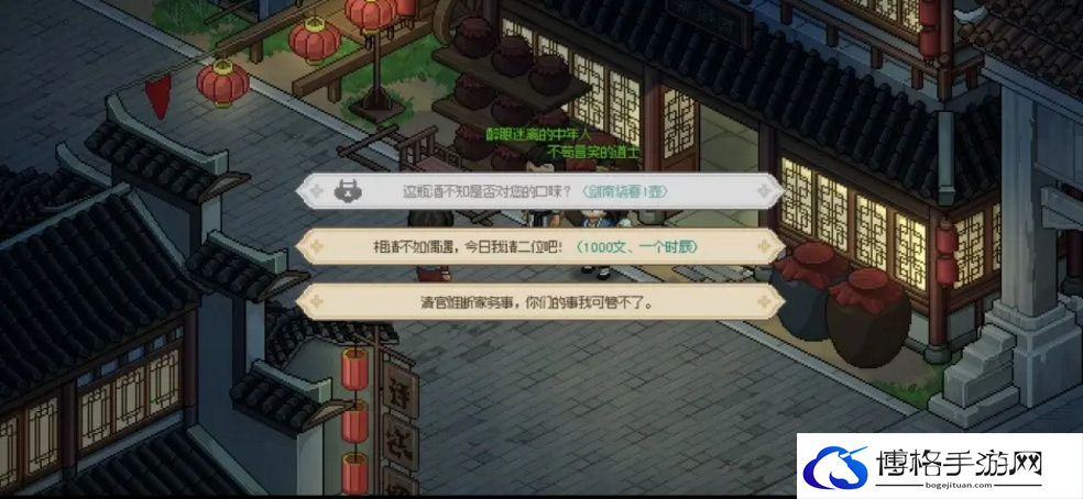 大侠立志传怎么加入玄道宗