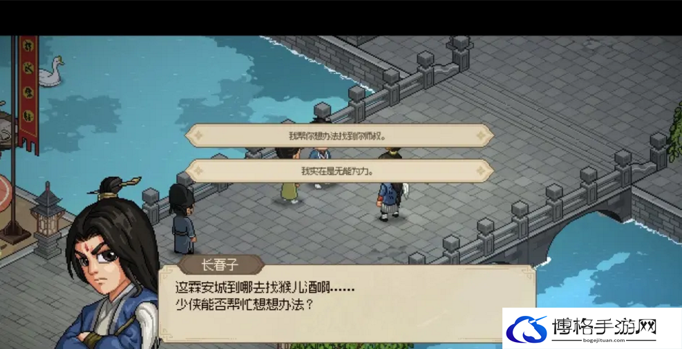 大侠立志传玄道宗加入方法